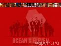 Обои для рабочего стола: Oceans Eleven / 11 Друзей Оушена